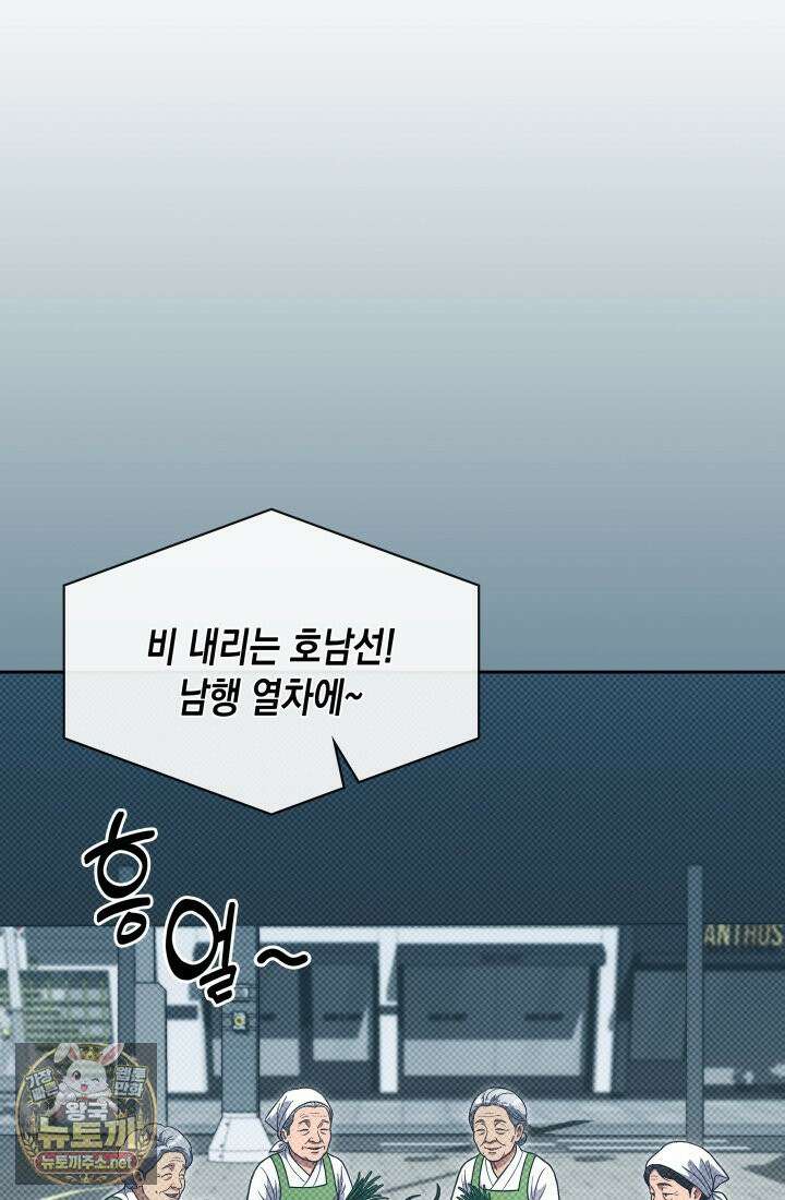 회귀 경찰의 리셋 라이프 157화 4
