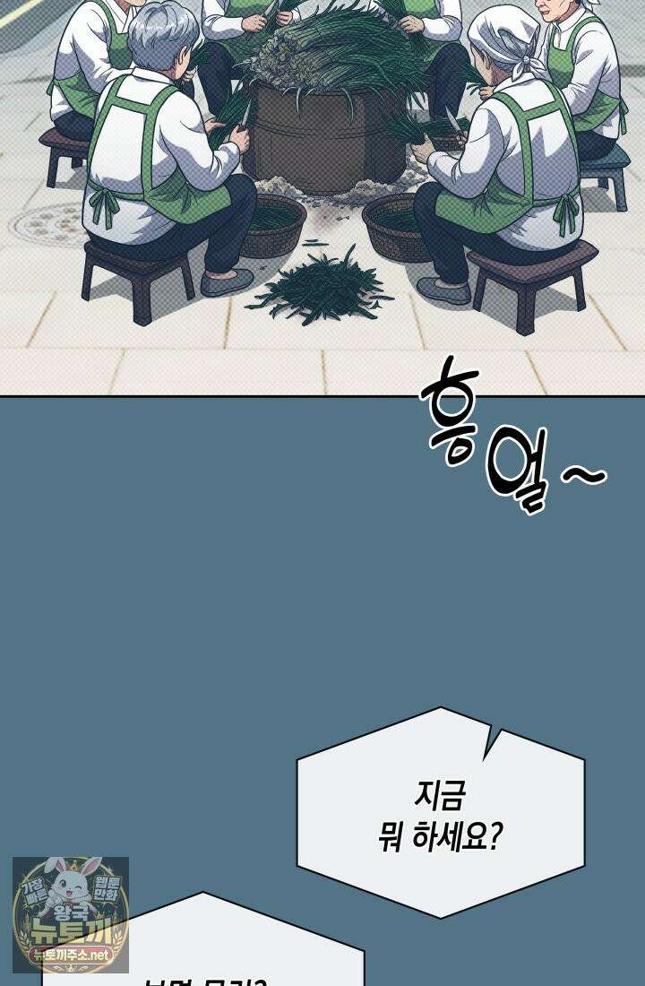 회귀 경찰의 리셋 라이프 157화 5