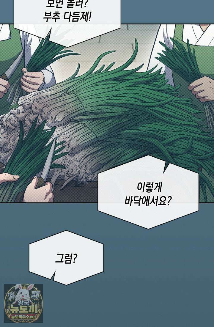 회귀 경찰의 리셋 라이프 157화 6