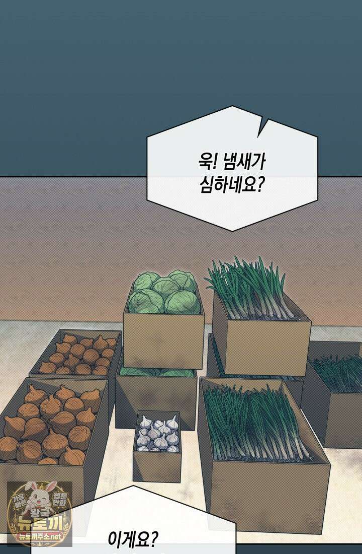 회귀 경찰의 리셋 라이프 157화 7