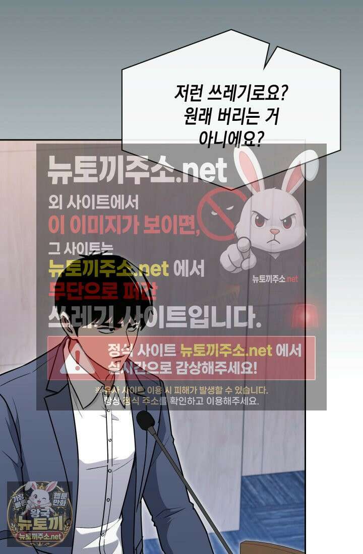 회귀 경찰의 리셋 라이프 157화 10
