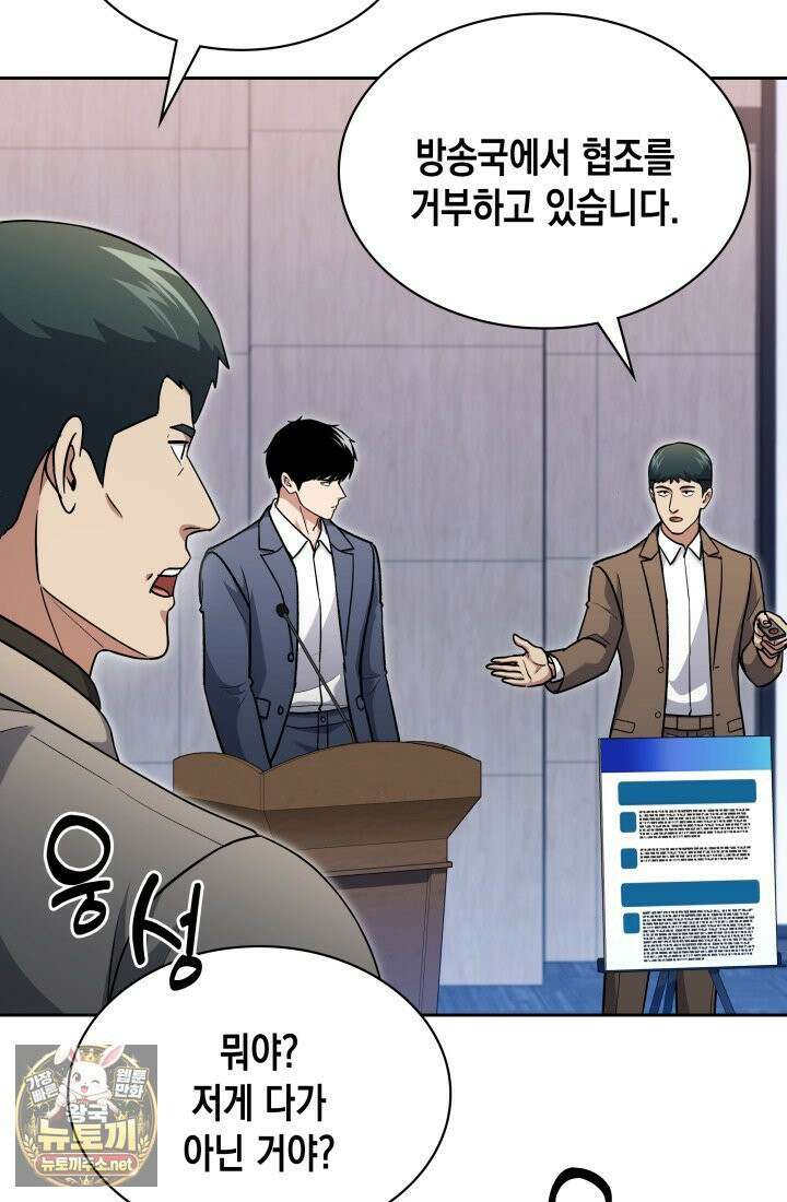 회귀 경찰의 리셋 라이프 157화 12