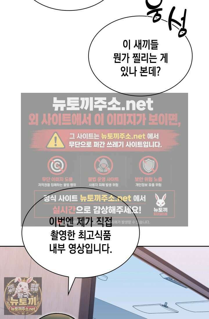 회귀 경찰의 리셋 라이프 157화 13