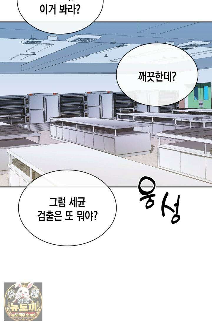 회귀 경찰의 리셋 라이프 157화 15
