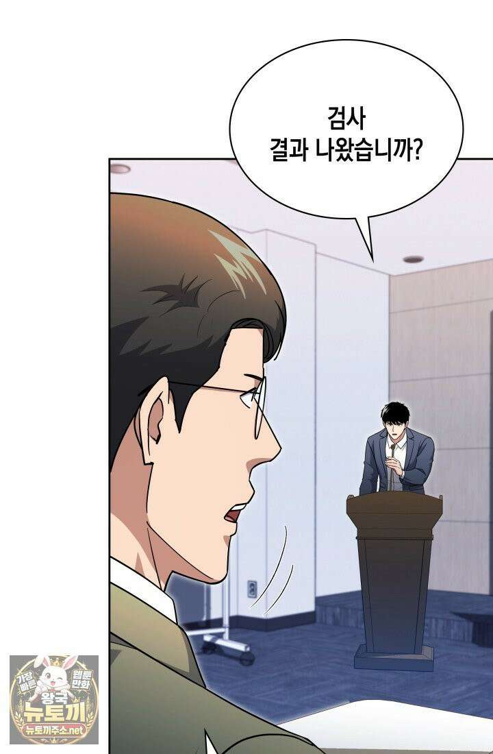 회귀 경찰의 리셋 라이프 157화 16