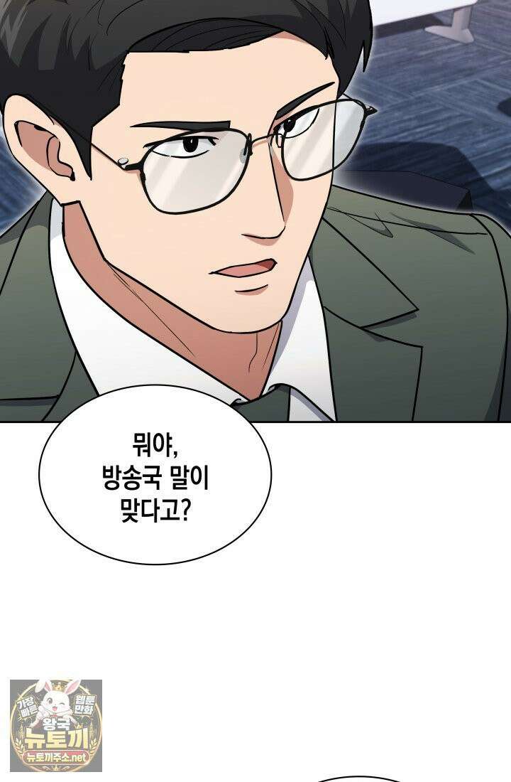 회귀 경찰의 리셋 라이프 157화 18