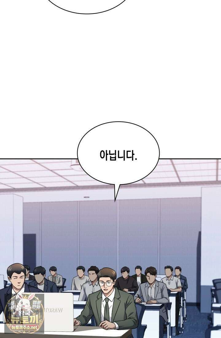 회귀 경찰의 리셋 라이프 157화 20