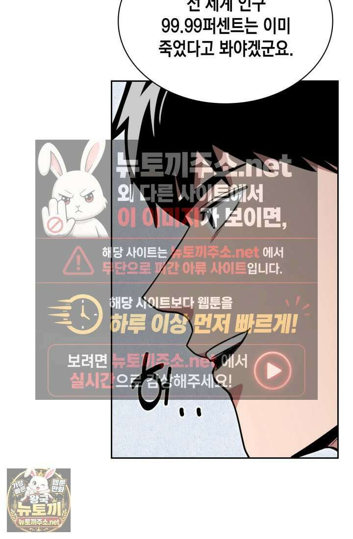 회귀 경찰의 리셋 라이프 157화 22