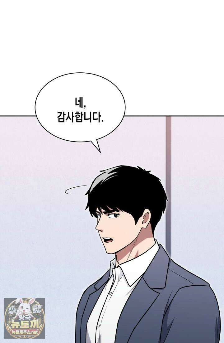 회귀 경찰의 리셋 라이프 157화 23