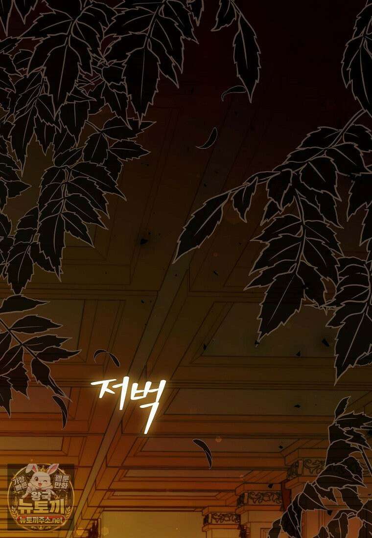 악역에 빙의했지만, 고양이나 키울래요 85화 1