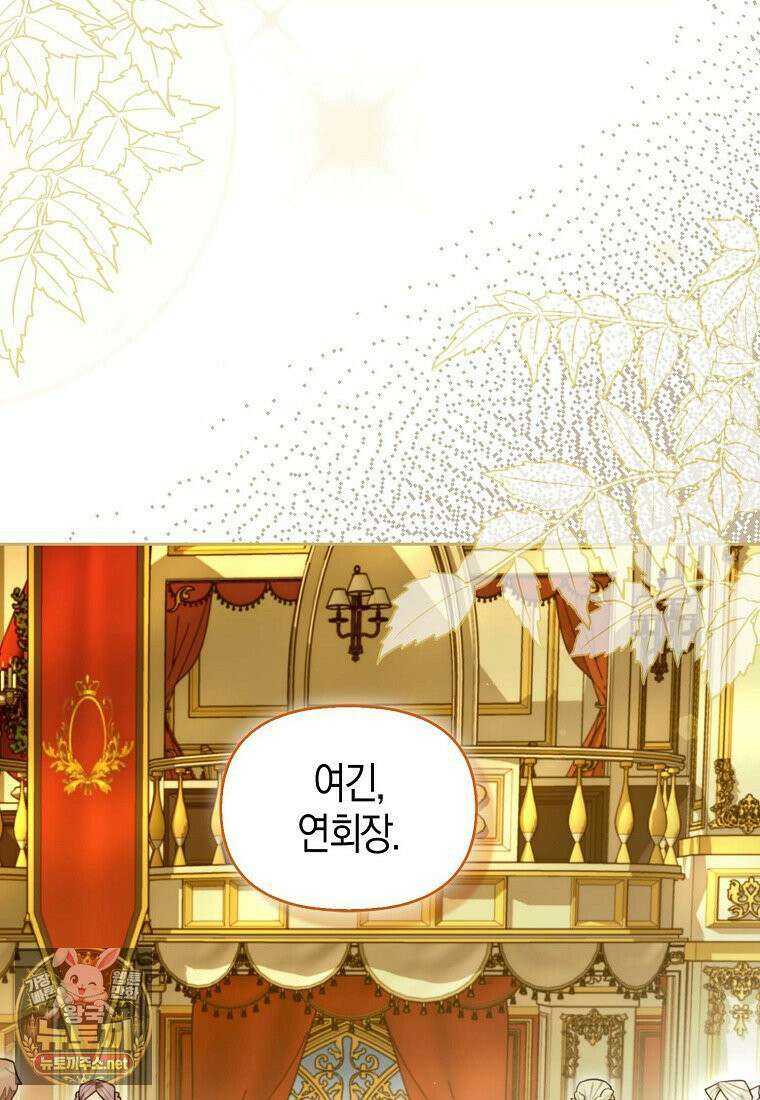 악역에 빙의했지만, 고양이나 키울래요 85화 5