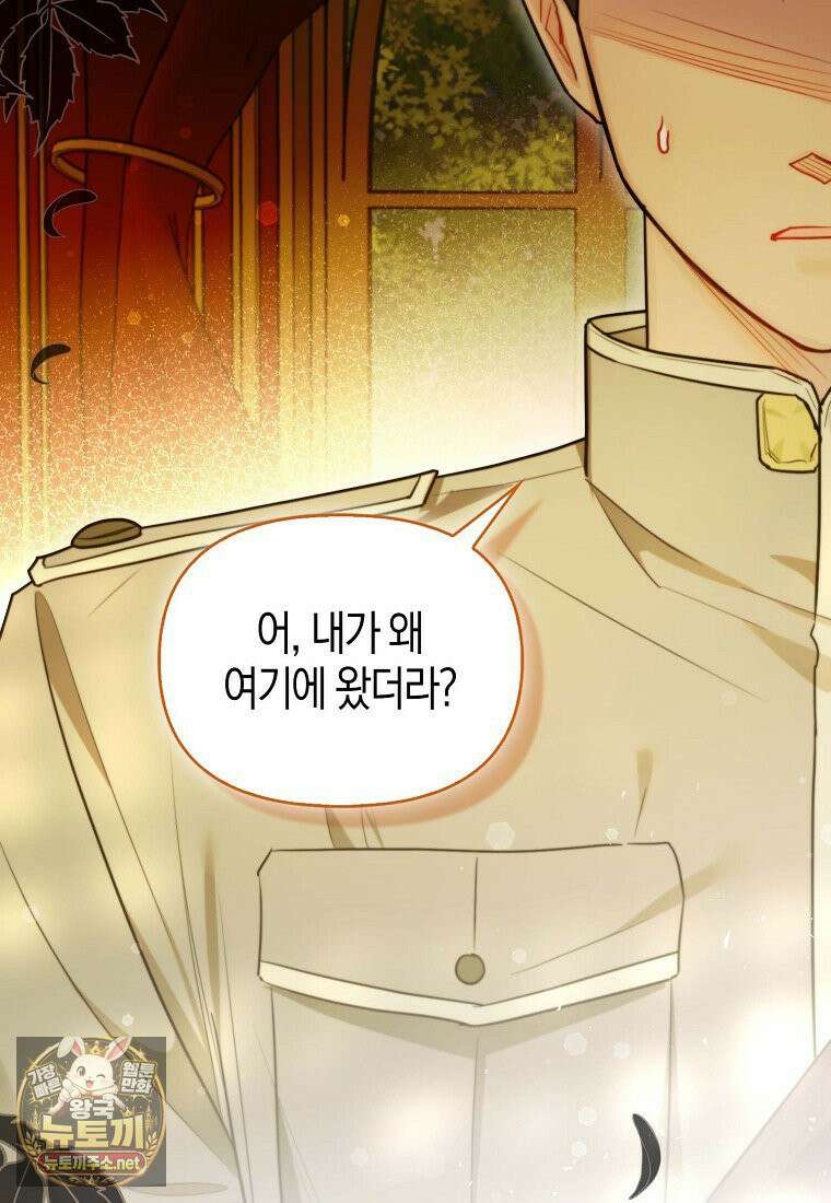 악역에 빙의했지만, 고양이나 키울래요 85화 7