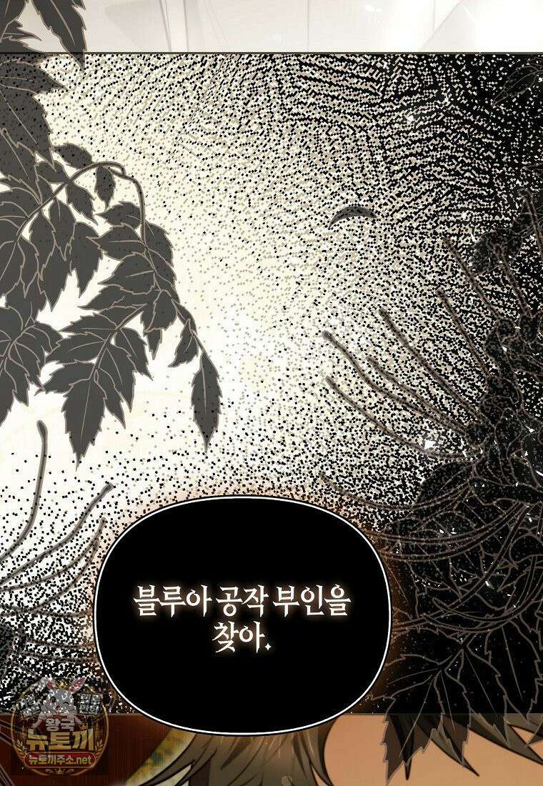 악역에 빙의했지만, 고양이나 키울래요 85화 8