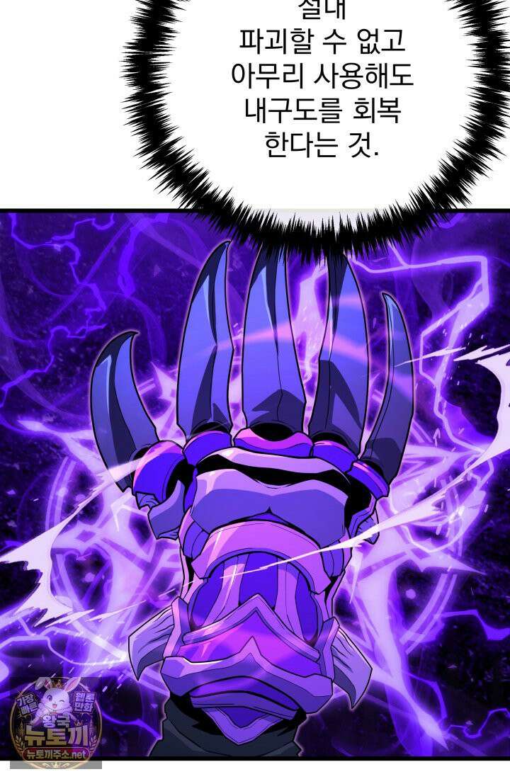 몰락한 명가의 플레이어 45화 14