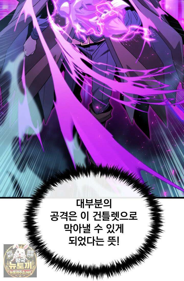 몰락한 명가의 플레이어 45화 17