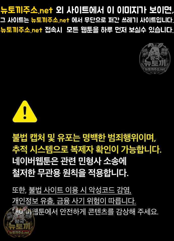검술명가의 네크로맨서 3화 1