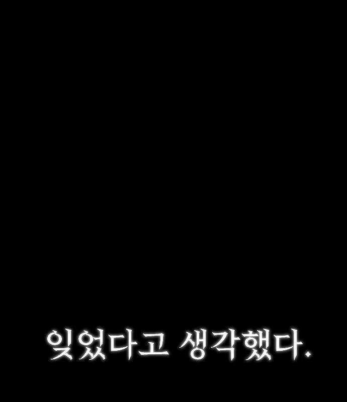 검술명가의 네크로맨서 3화 2