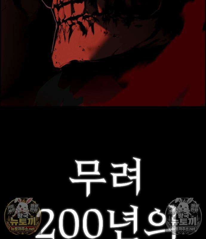 검술명가의 네크로맨서 3화 9