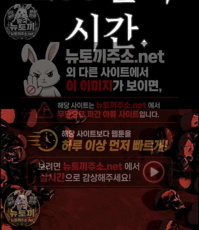 검술명가의 네크로맨서 3화 10