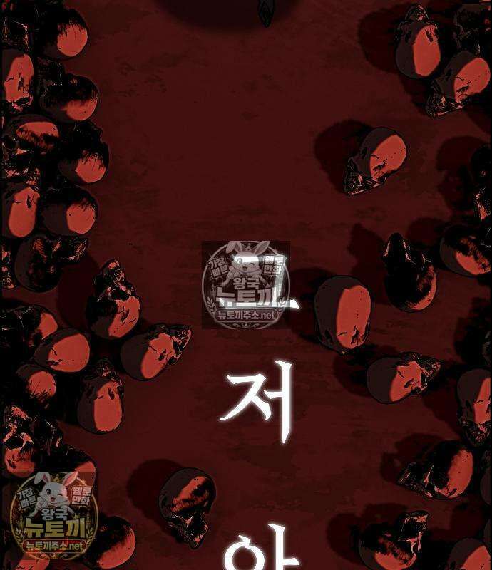 검술명가의 네크로맨서 3화 13