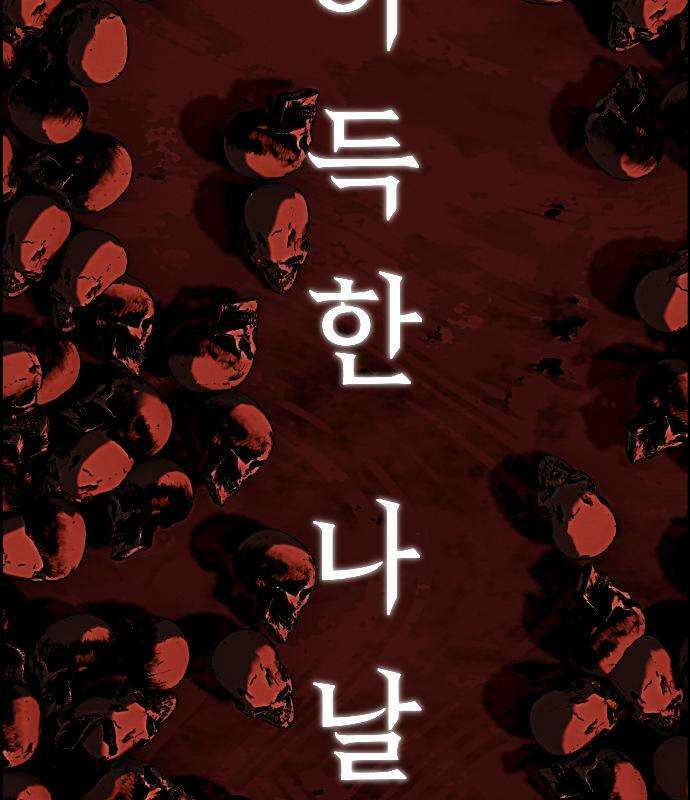 검술명가의 네크로맨서 3화 14