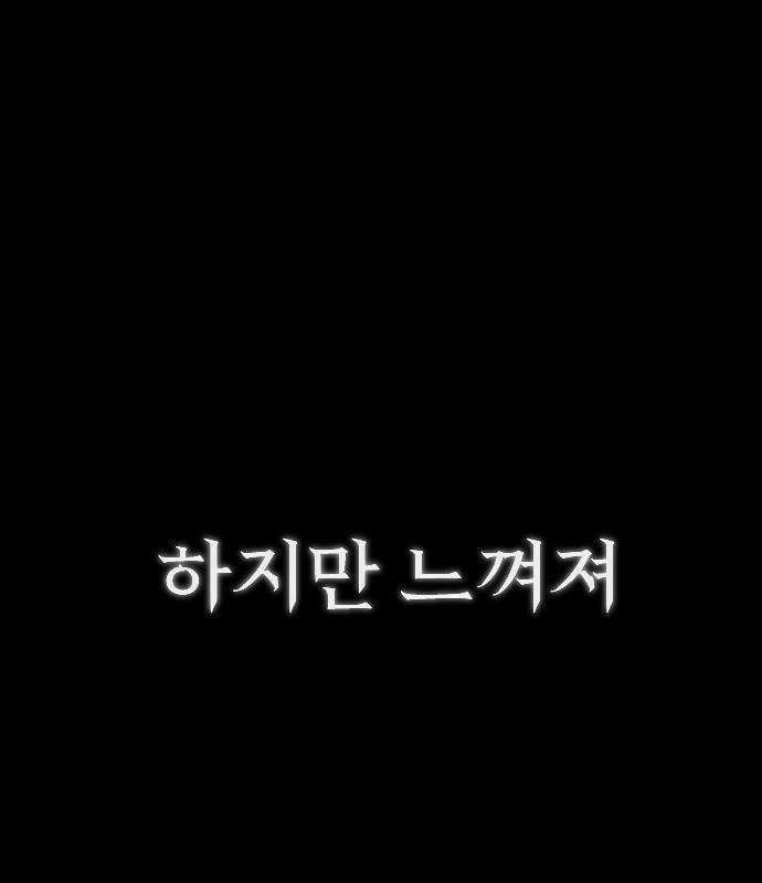 검술명가의 네크로맨서 3화 17