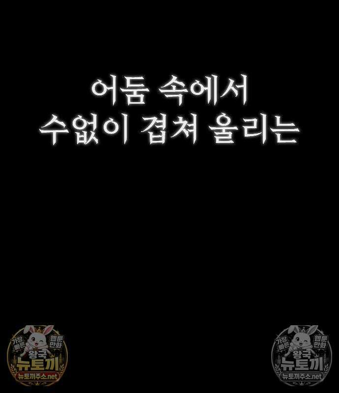 검술명가의 네크로맨서 3화 19