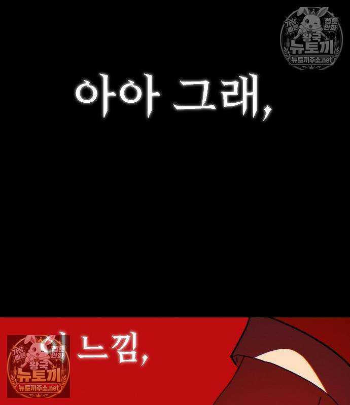 검술명가의 네크로맨서 3화 23