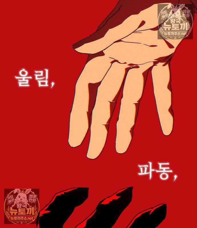 검술명가의 네크로맨서 3화 24