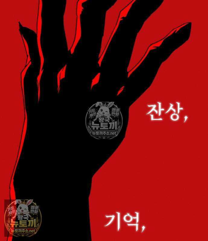 검술명가의 네크로맨서 3화 25