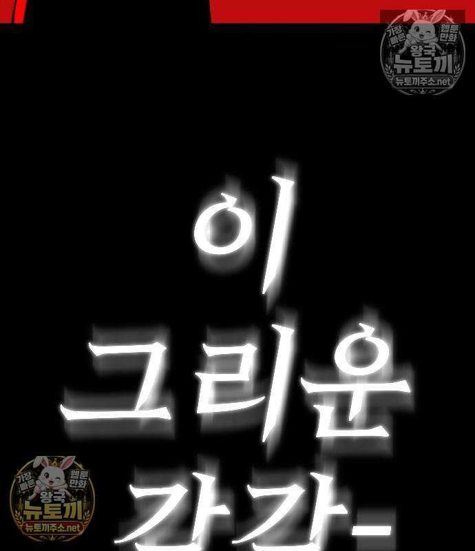 검술명가의 네크로맨서 3화 26