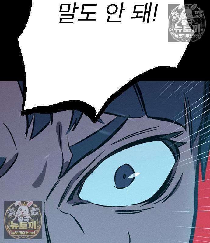 검술명가의 네크로맨서 3화 31