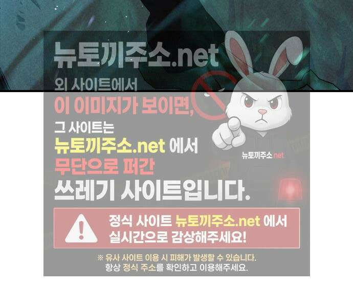 검술명가의 네크로맨서 3화 38