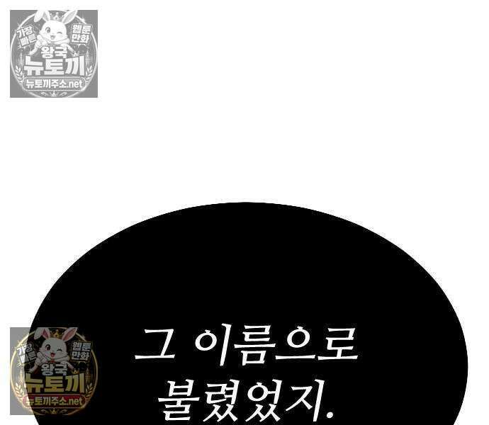 검술명가의 네크로맨서 3화 39