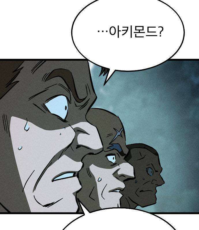 검술명가의 네크로맨서 3화 47