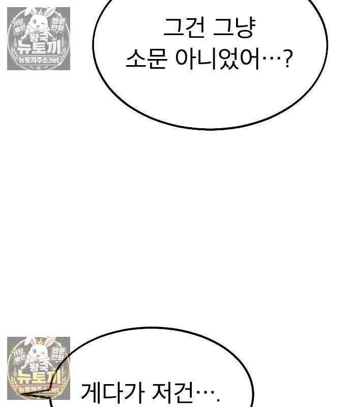 검술명가의 네크로맨서 3화 48