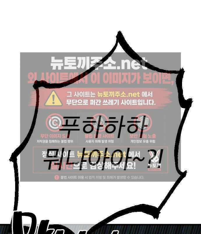 검술명가의 네크로맨서 3화 55