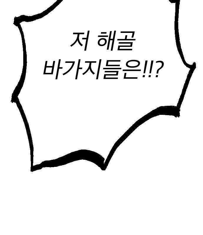 검술명가의 네크로맨서 3화 57