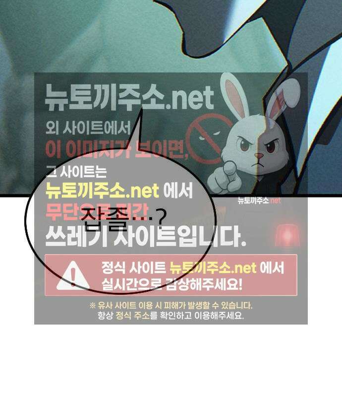 검술명가의 네크로맨서 3화 60