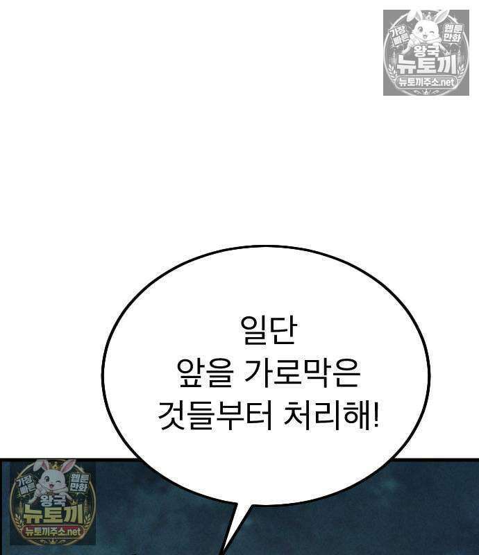 검술명가의 네크로맨서 3화 66