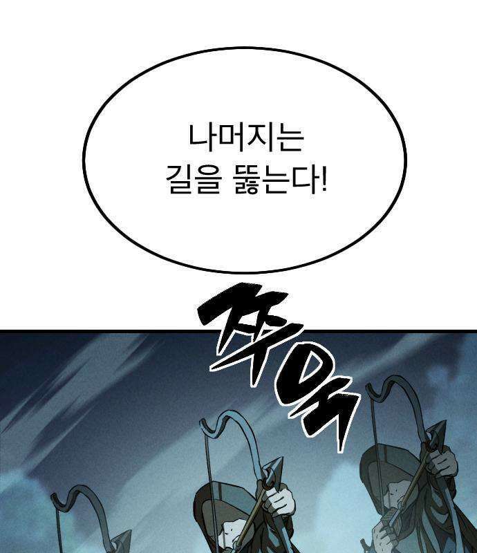 검술명가의 네크로맨서 3화 68