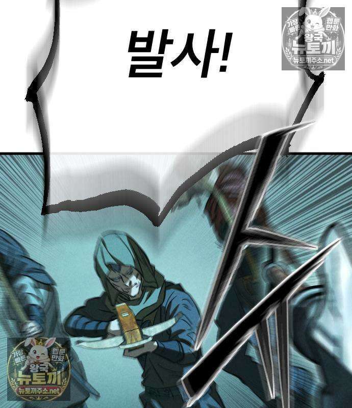 검술명가의 네크로맨서 3화 74