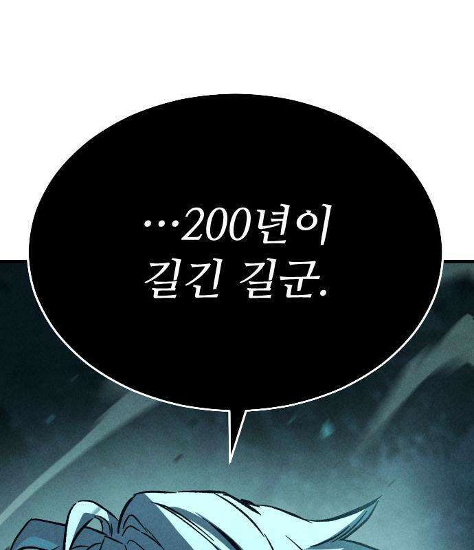 검술명가의 네크로맨서 3화 102