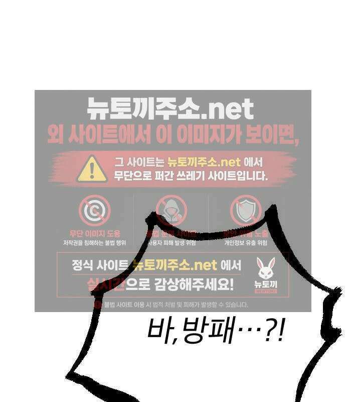 검술명가의 네크로맨서 3화 105