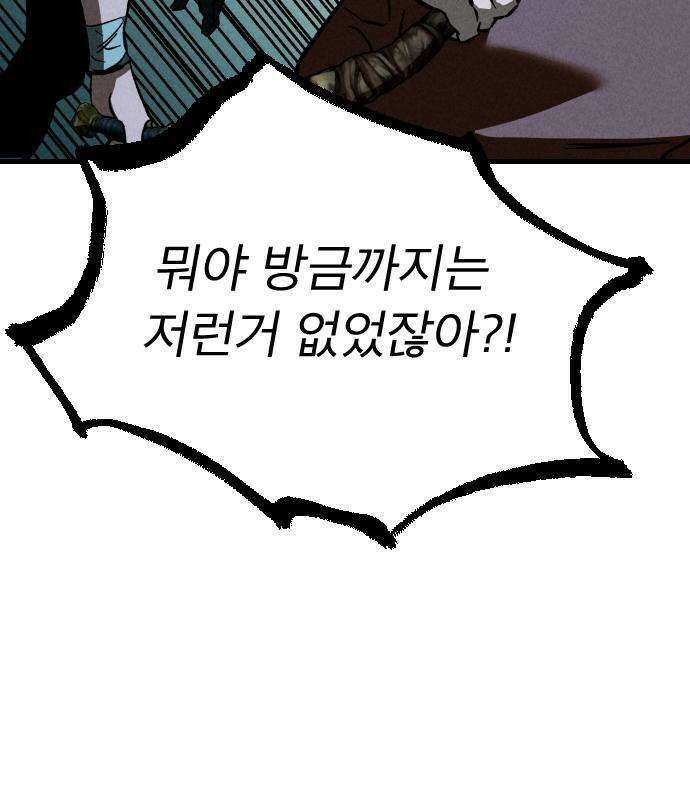 검술명가의 네크로맨서 3화 107