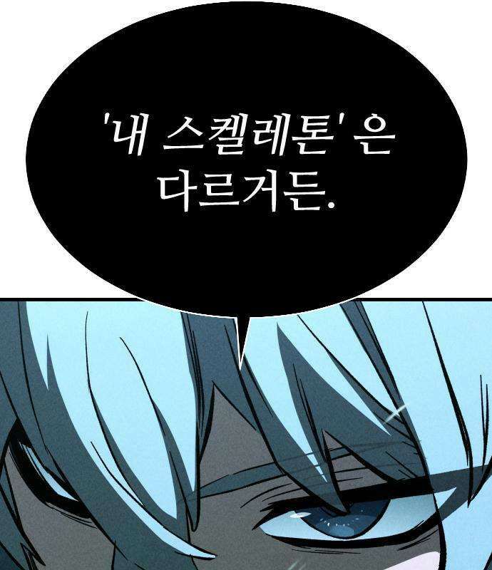 검술명가의 네크로맨서 3화 111