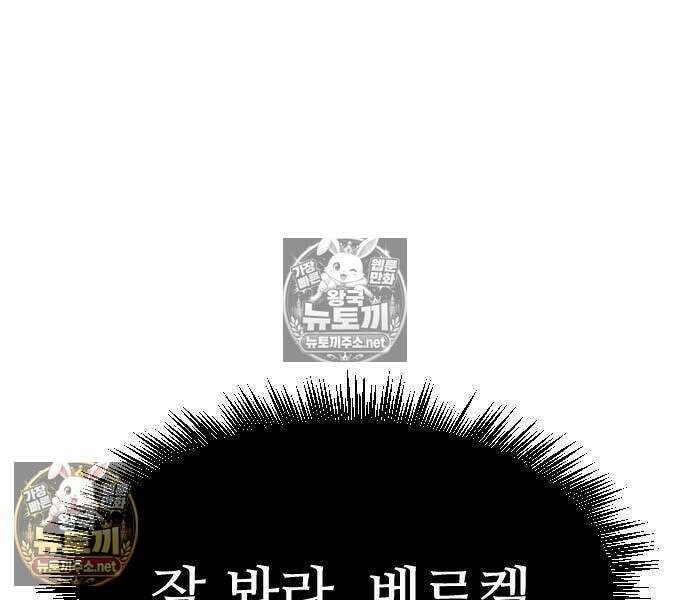 검술명가의 네크로맨서 3화 114