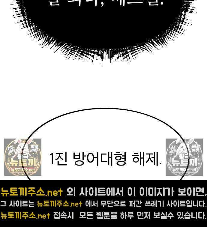 검술명가의 네크로맨서 3화 115