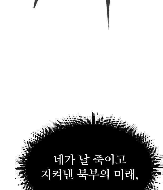 검술명가의 네크로맨서 3화 118