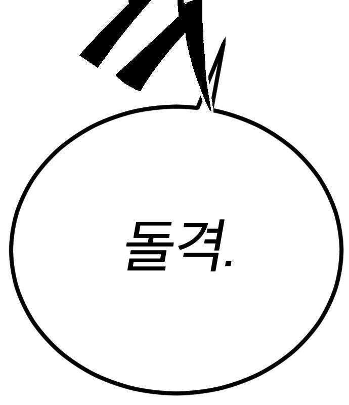 검술명가의 네크로맨서 3화 125